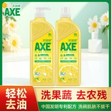 AXE斧头牌洗洁精家用去油A类食品用级大瓶柠檬1.01Kg桶装官方正品