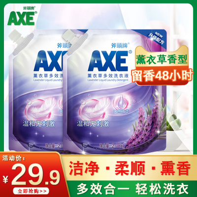 持久薰衣草AXE香味促销组合装