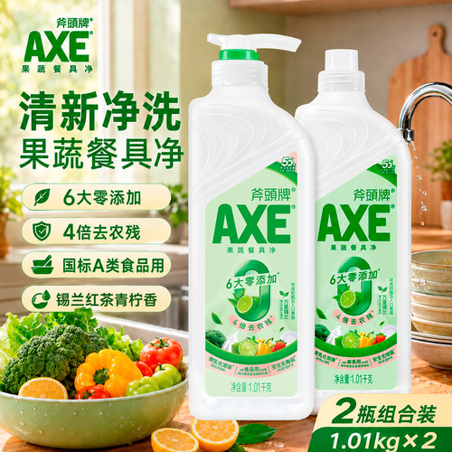 斧头牌万里锡兰洗洁精