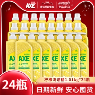 AXE斧头牌洗洁精24瓶批发价团福利购家庭装 家用食品用公司