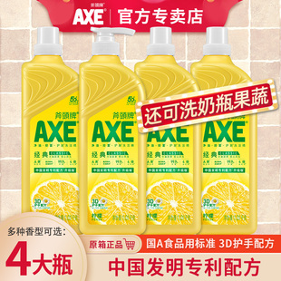 香港家用AXE斧头牌柠檬洗洁精8斤家庭装 4大桶厨房洗碗去油不伤手