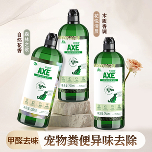 AXE斧头牌地板清洁剂宠物专用去尿味杀菌持久留香除臭除味猫安全