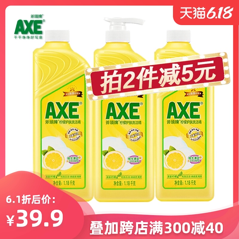 axe/斧头牌洗洁精柠檬护肤1.18kg*3瓶包邮家庭优惠装大桶果蔬清洗