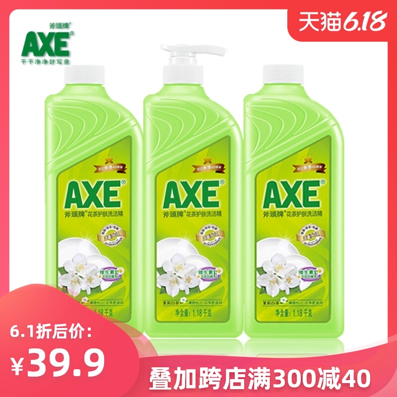 axe/斧头牌洗洁精花茶护肤1.18kg*3植物茶除腥可洗果蔬大桶批發