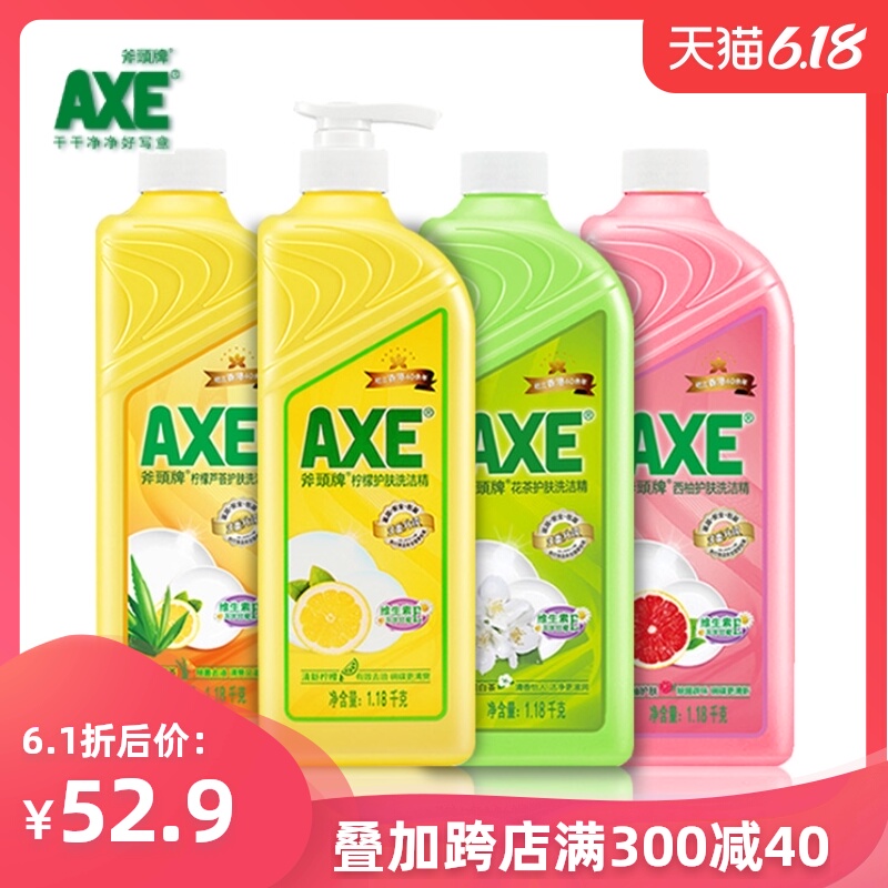 axe/斧头牌洗洁精柠檬花茶西柚芦荟1.18kg*4护肤家庭装包邮促销批