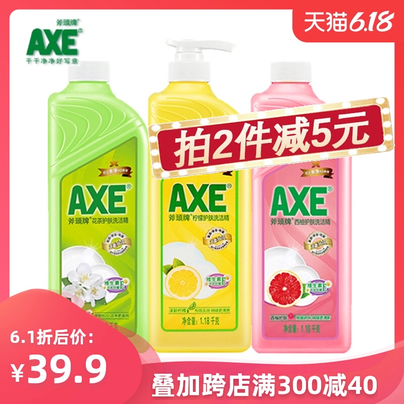 axe/斧头牌洗洁精柠檬花茶西柚1.18kg*3护肤家庭装包邮促销批发碗