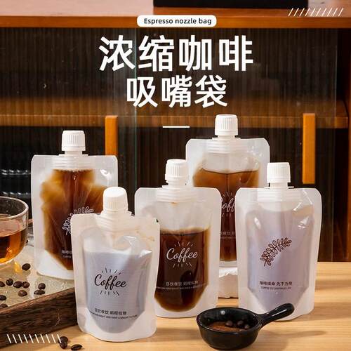 一次性咖啡打包袋透明吸嘴袋