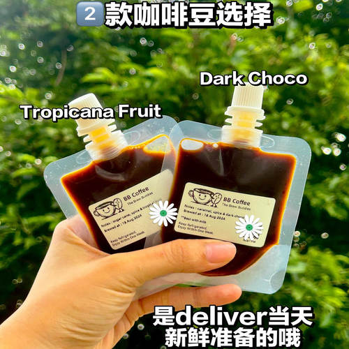 咖啡液分装袋咖啡浓缩液打包袋