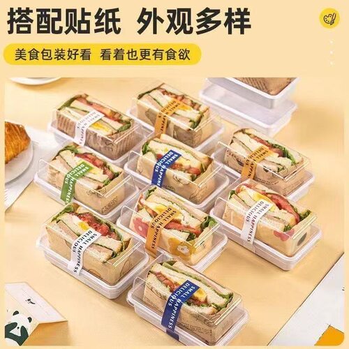网红三明治包装盒三文治甜品面包吸塑盒烘焙野餐便当一次性打包盒