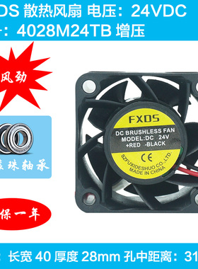 全新FXDS4028M24TB双滚珠轴承4CMDC24V机箱机柜芯片设备散热风扇