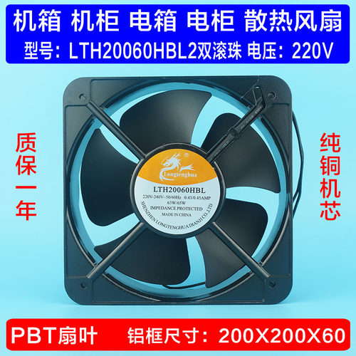 全新机箱LONGTENGHUA双滚珠纯铜