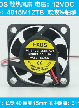 全新FXDS4015M12TB双滚珠轴承4CMDC12V机箱机柜芯片设备散热风扇