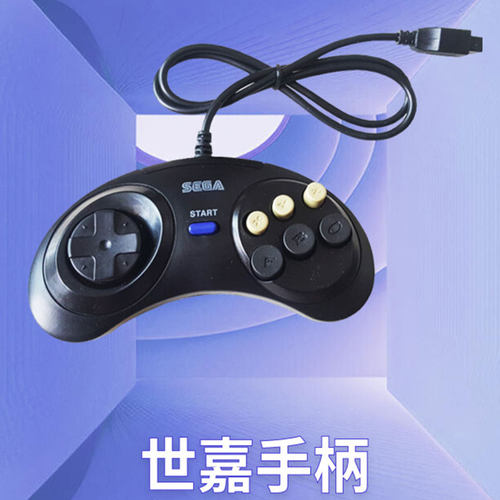 世嘉手柄md16游戏机配件控制器