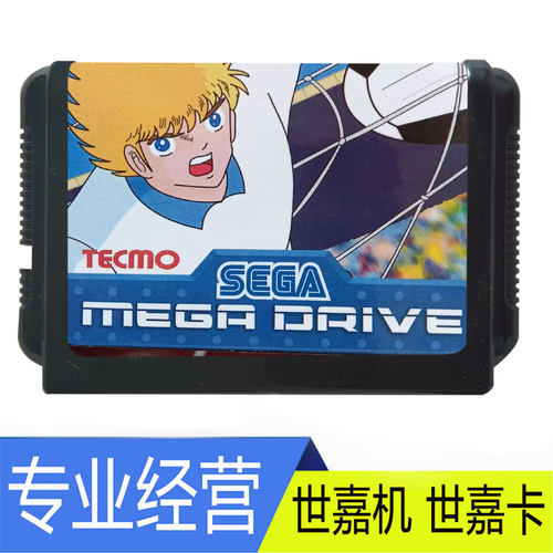 SEGA世嘉MD天使之翼黑卡带