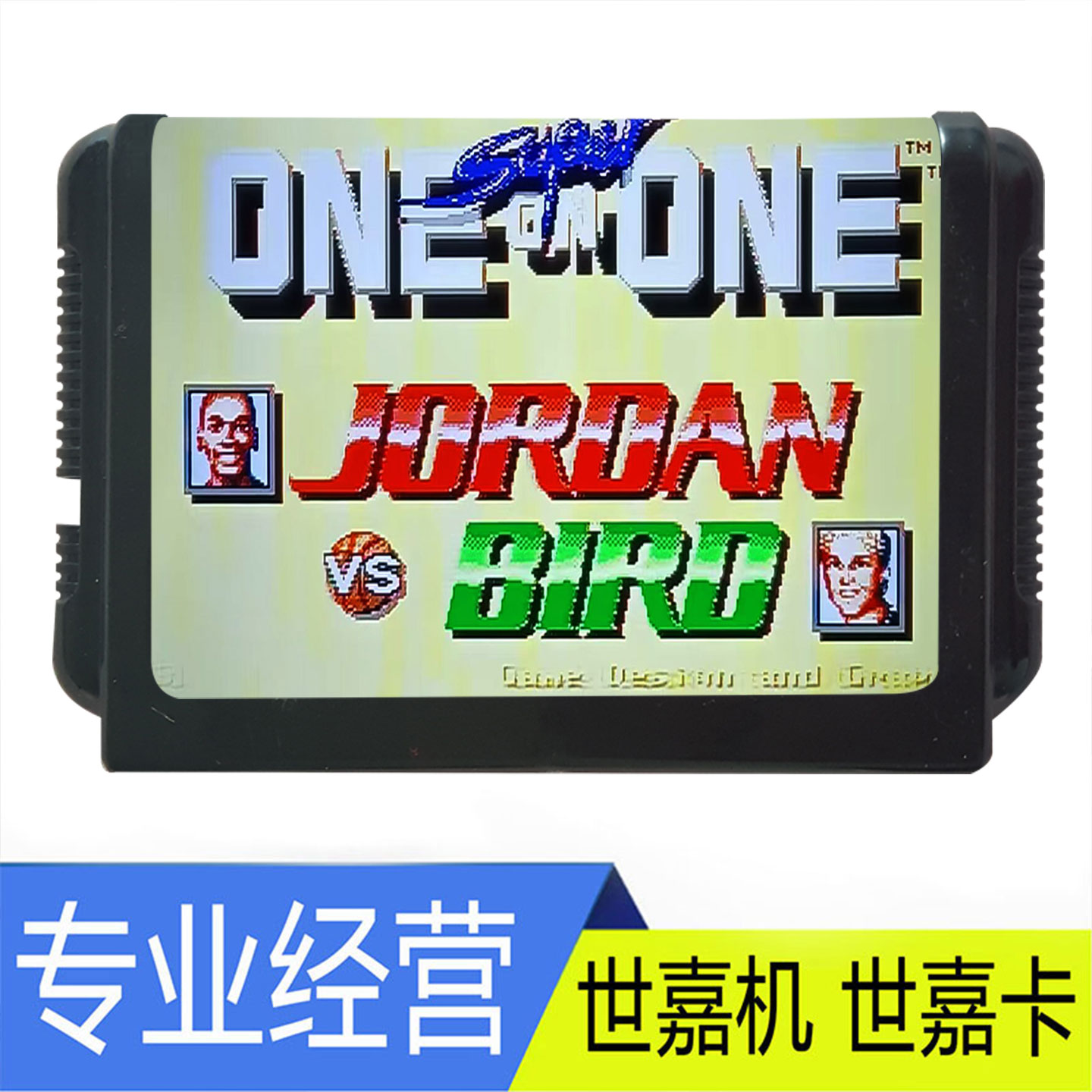 SEGA MD游戏卡乔丹伯德一对一篮球赛 Jordan vs. Bird One on One