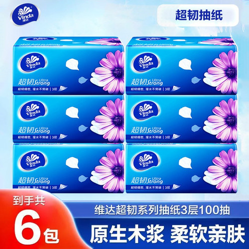 维达抽纸300张大包实惠装整箱