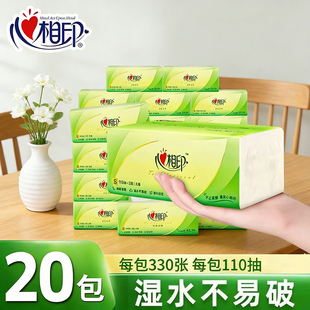 心相印抽纸卫生纸巾家用实惠整箱装 纸抽3层加厚面巾纸擦手餐巾纸