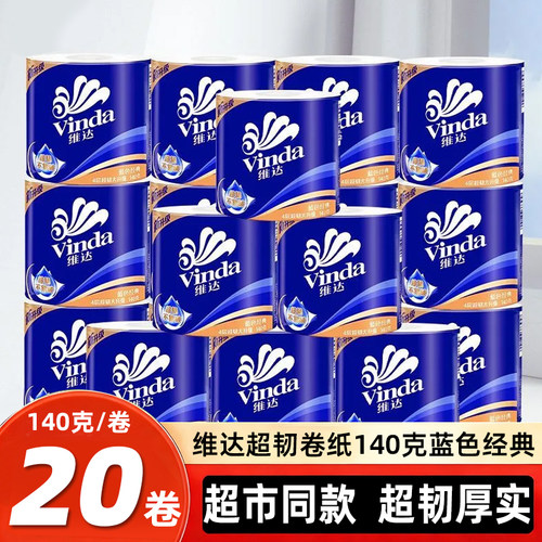 维达卷纸蓝色经典有芯大卷筒纸4层卫生纸擦手纸家用厕纸实惠提装 - 封面