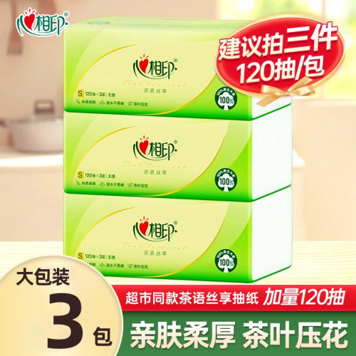 心相印抽纸360张大包实惠装
