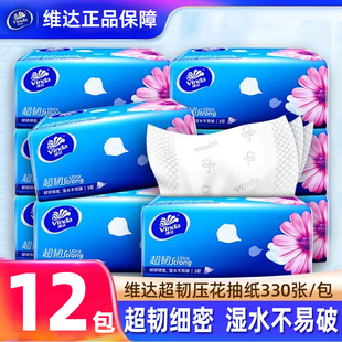 维达可湿水纸巾超韧330张大包家庭用装实惠抽纸面巾纸卫生餐巾纸