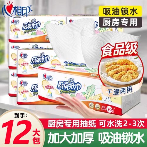 需要厨房抽纸巾70抽大包厨房纸抽