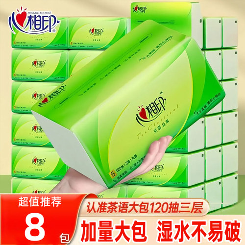 心相印抽纸大包360张纸巾实惠装