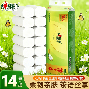 心相印卷纸1800克加厚大卷实心卫生纸实惠装厕所厕纸手纸无芯纸巾