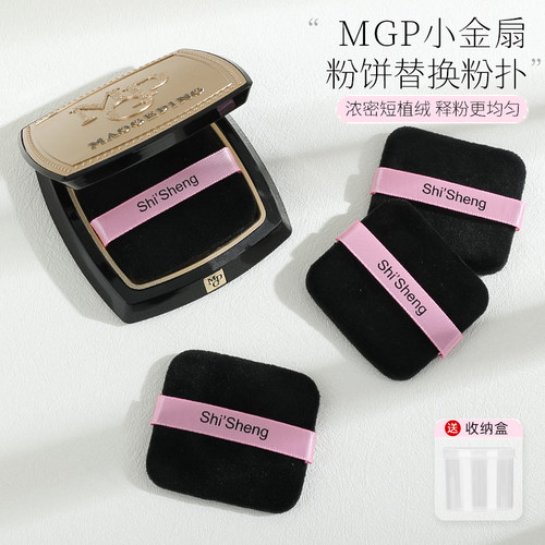毛戈平粉饼粉扑黑色植绒定妆专用