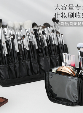 化妆刷收纳包便携立式化妆师专用刷子收纳袋眉笔眼线笔纹绣师工具
