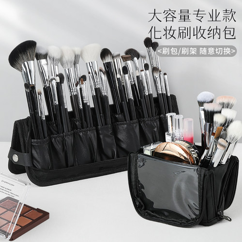 立式便携化妆刷收纳包化妆师专用