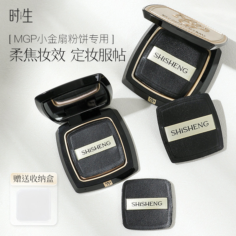 毛戈平小金扇粉饼粉扑植绒定妆扑图片
