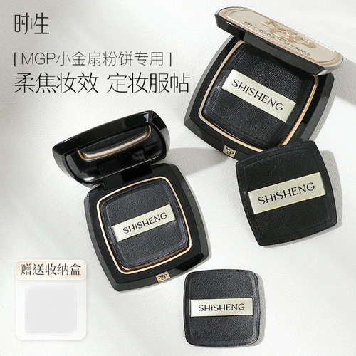 毛戈平小金扇粉饼粉扑植绒定妆扑