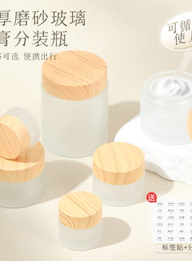 面霜分装瓶化妆护肤品分装盒便携