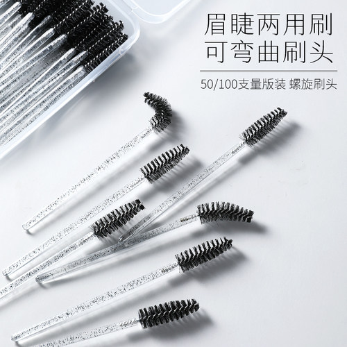 眉刷睫毛刷一次性便携眉梳睫毛梳