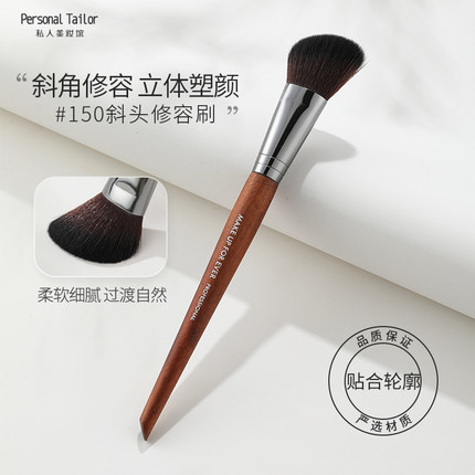 mu150f修容刷侧脸镰刀斜角脸颊面部阴影轮廓化妆刷鼻影高光刷沧州