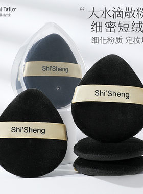 植绒粉扑粉饼定妆专用散粉蜜粉干粉扑双面短绒毛黑色大号水滴拇指