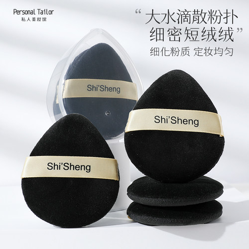 植绒粉扑粉饼定妆专用散粉扑大号