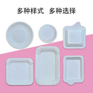 生日蛋糕盘子一次性纸盘餐盘长方形蝶子加厚散装圆形活动试吃餐具