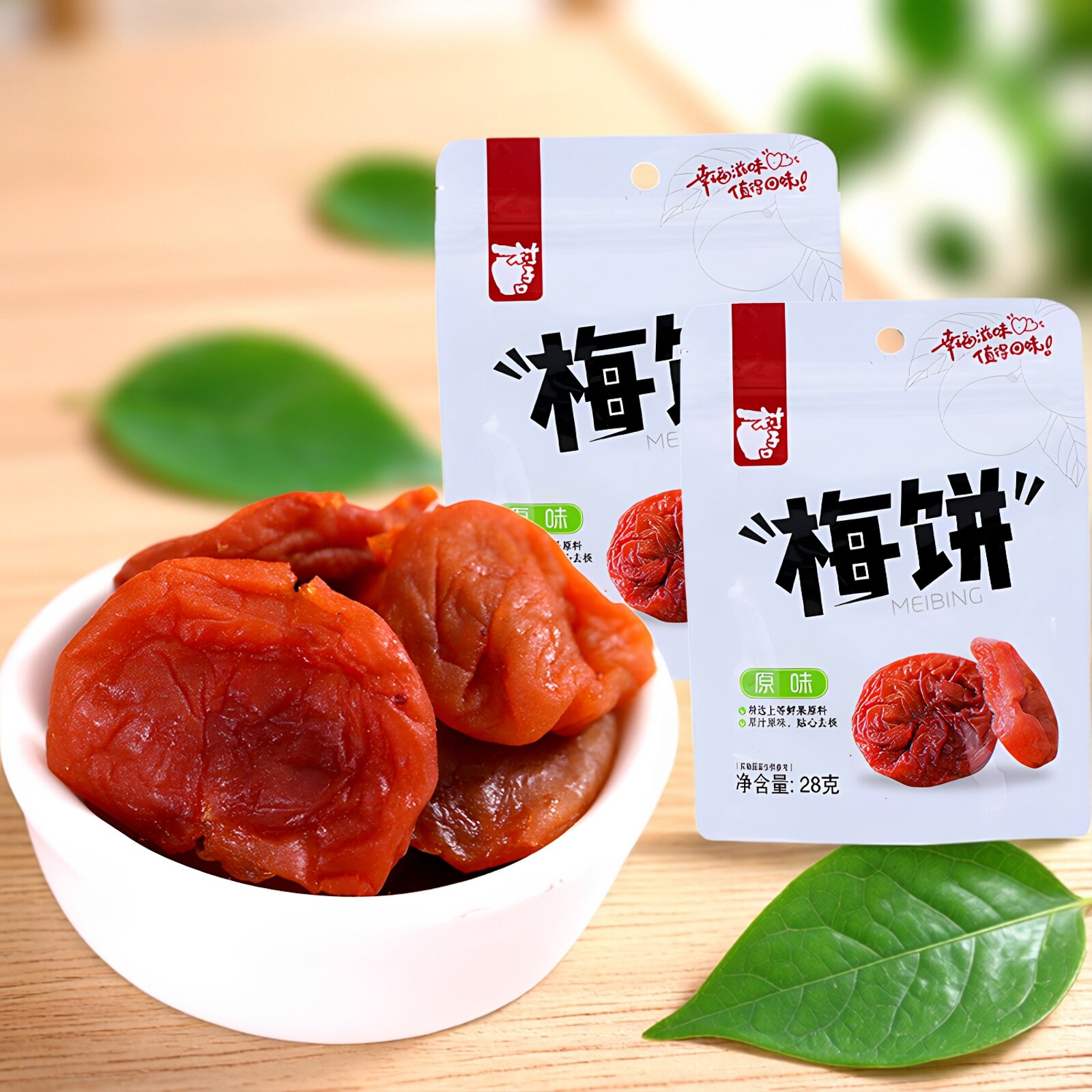 诏安特产青梅日式无核原味陈皮梅饼独立包装开袋即食休闲孕妇零食