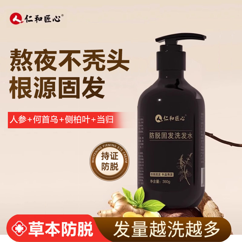 防脱固发去油滋润护发养发蓬松