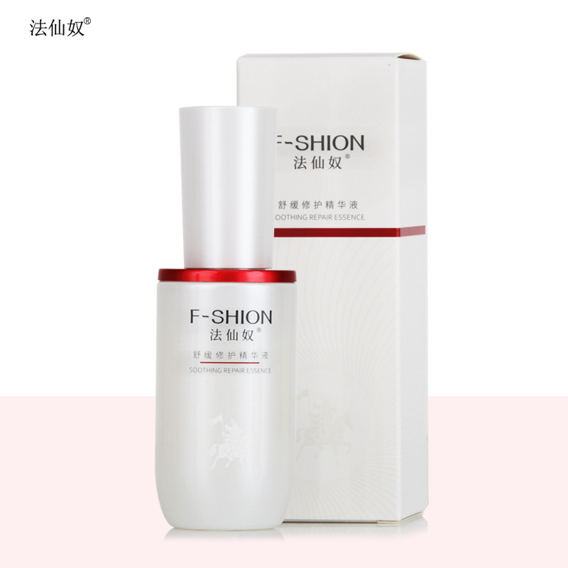 法仙奴舒缓修护精华液35ml 男女士补水保湿滋养润肤面部护肤正品