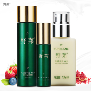 野菜凈顏三寶護膚禮盒乳療深層潔膚霜 毛孔細化原萃液精華露黃油
