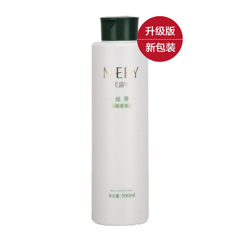 美露华丝滑润发乳润发质滋润