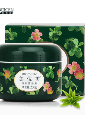 美优美清洁油性肤质清洁污垢油脂