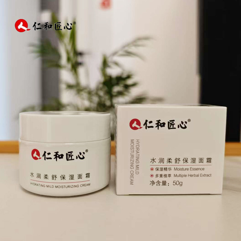 补水润肤面霜滋润干燥肌肤