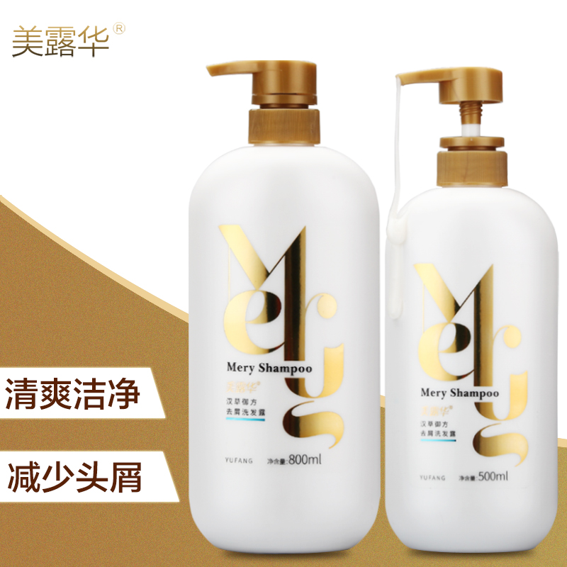 美露华汉草御方去屑洗发露 男女士清洁洗发水精