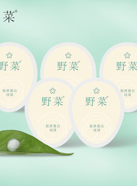 胶原蛋白套盒野菜补水