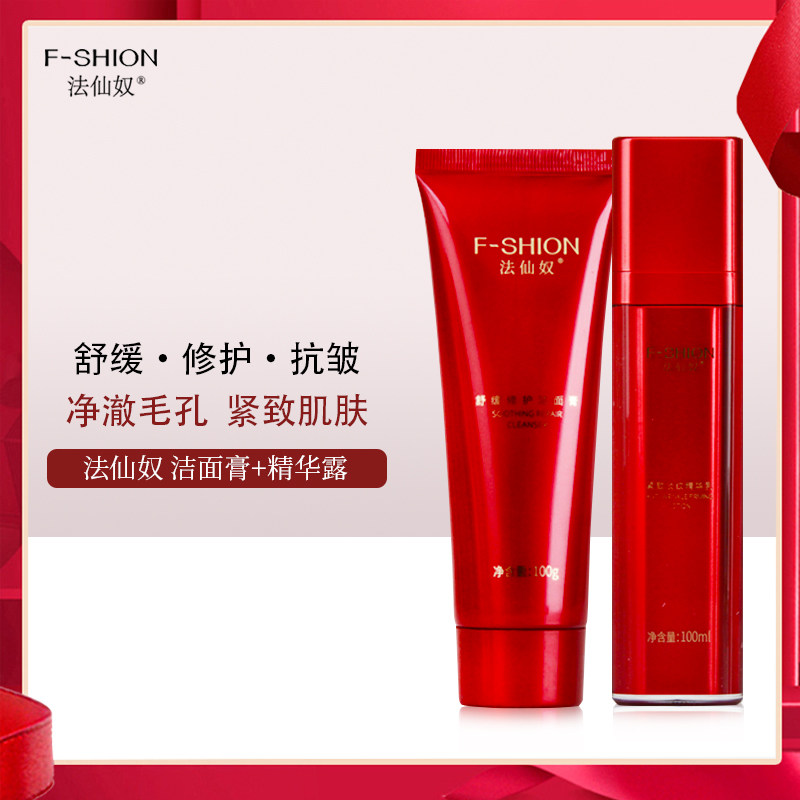 淡纹抗皱面霜精华乳液爽肤保湿水