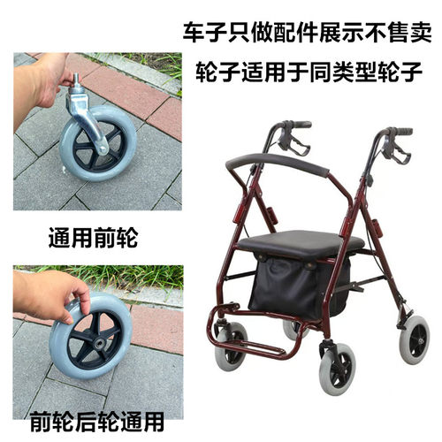 老年购物车橡胶轮子万向轮