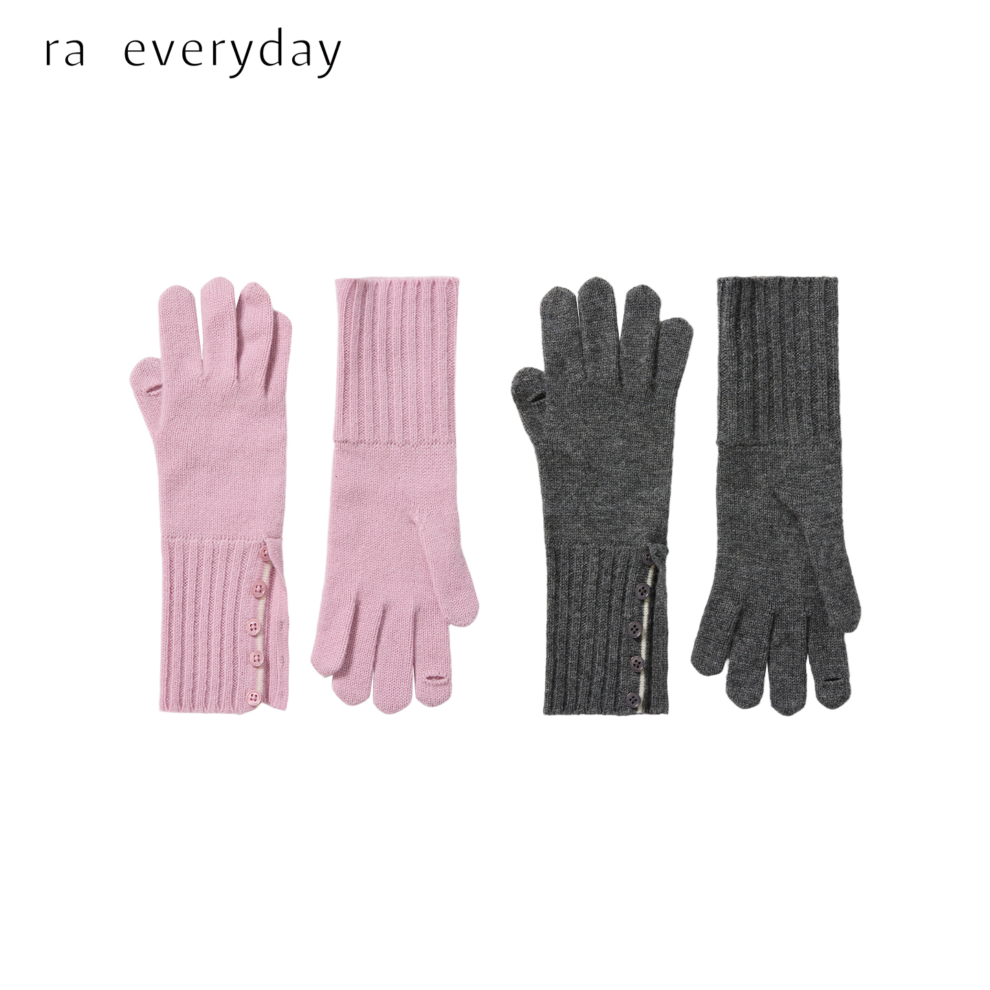 RA everyday 两穿撞色纽扣羊绒羊毛手套 灰色/粉色